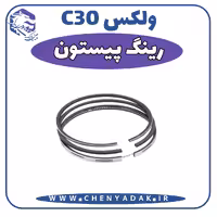 رینگ پیستون ولکس C30