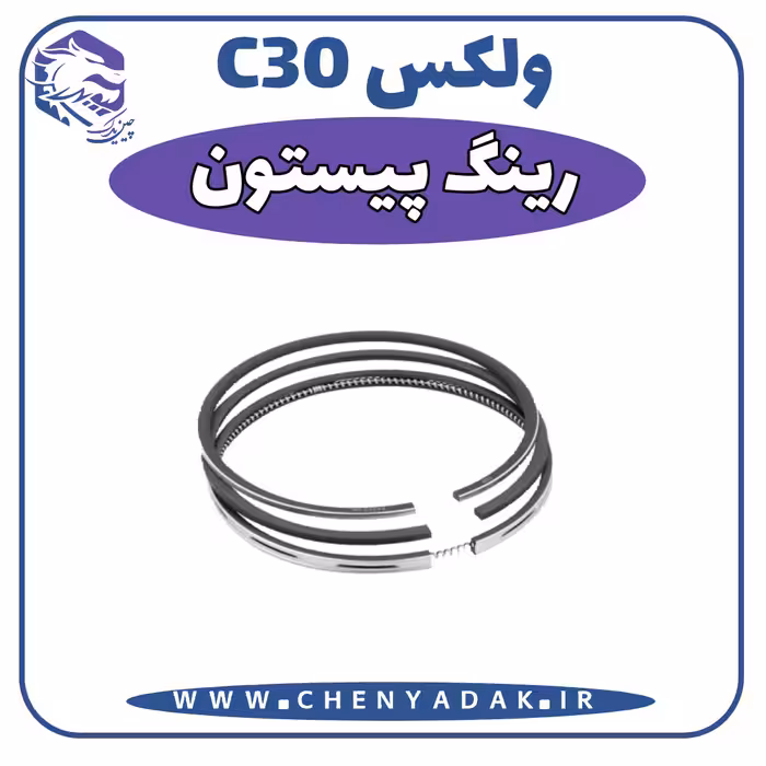 رینگ پیستون ولکس C30