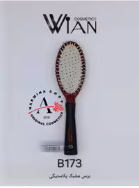 برس مشبک پلاستیکی مدل 173 (WIAN)