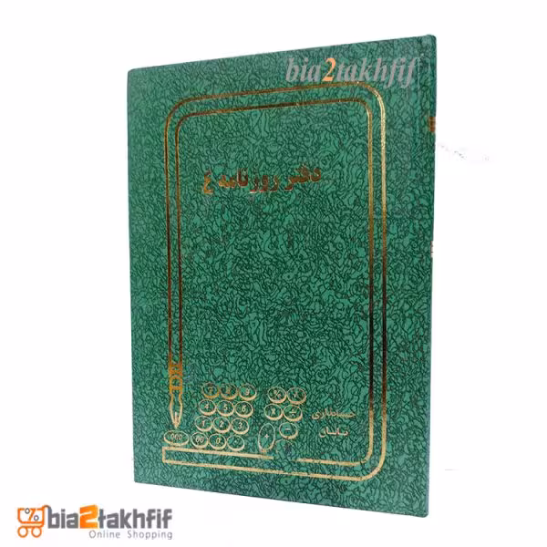 دفتر روزنامه رحلی بزرگ