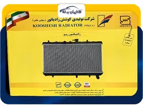 رادیاتور اب ریو