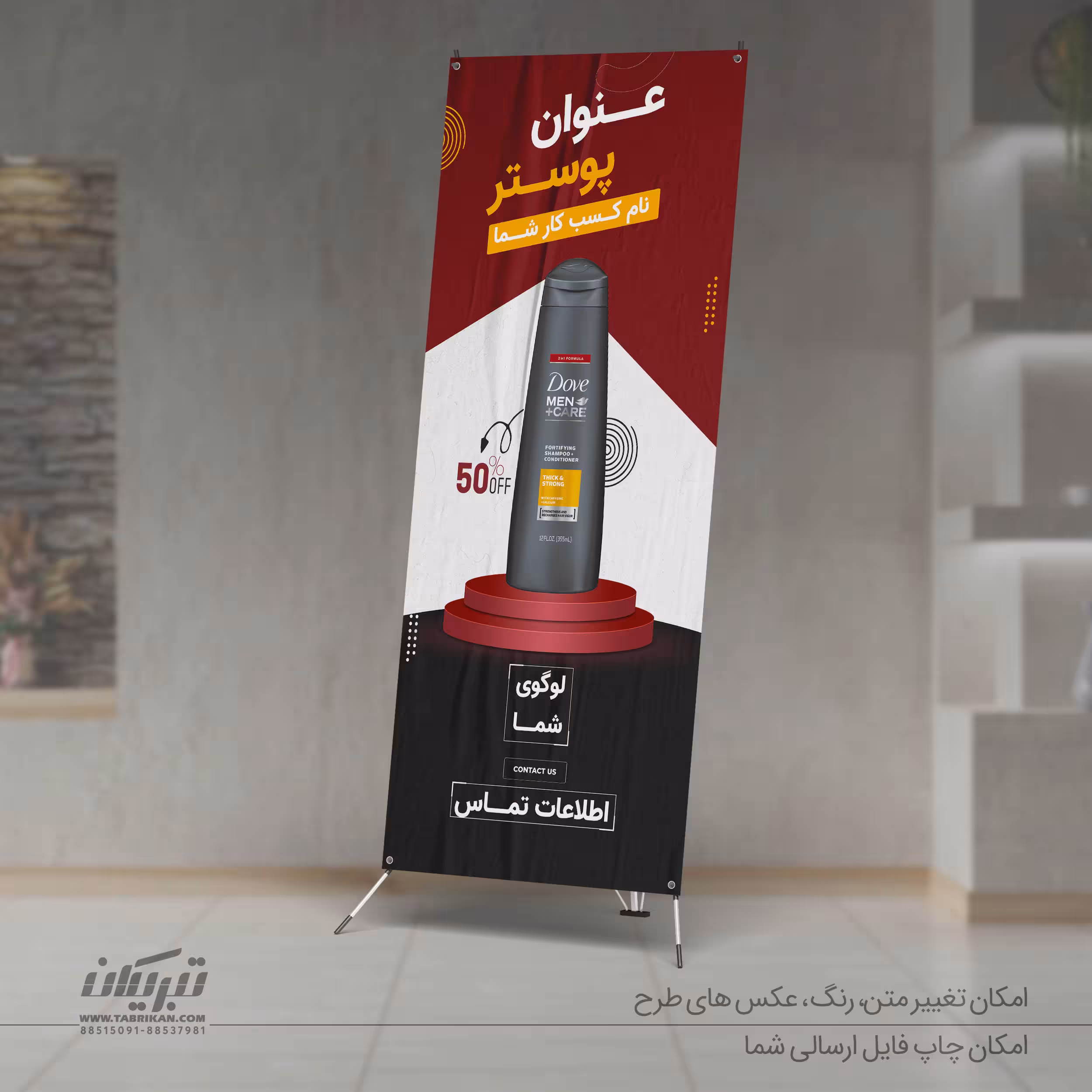 استند ایکس طرح معرفی محصول