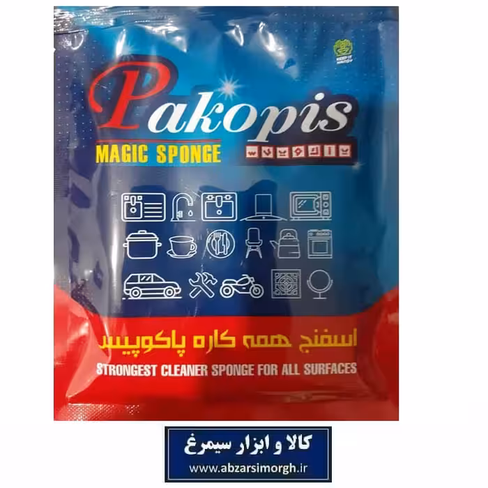 اسفنج شستشو  و نظافت همه کاره Pakopis پاکوپیس HSA-010