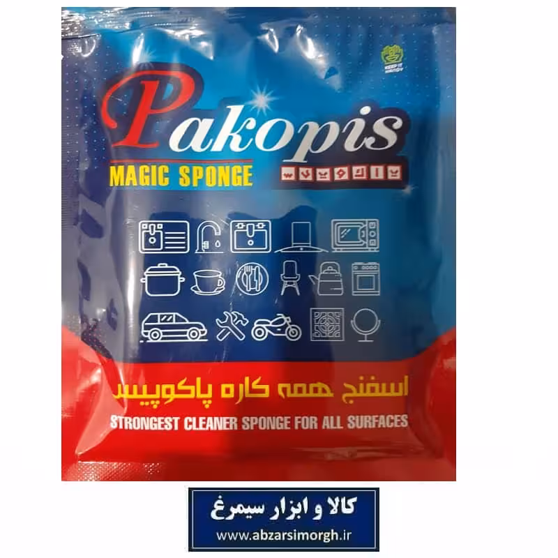 اسفنج شستشو  و نظافت همه کاره Pakopis پاکوپیس HSA-010