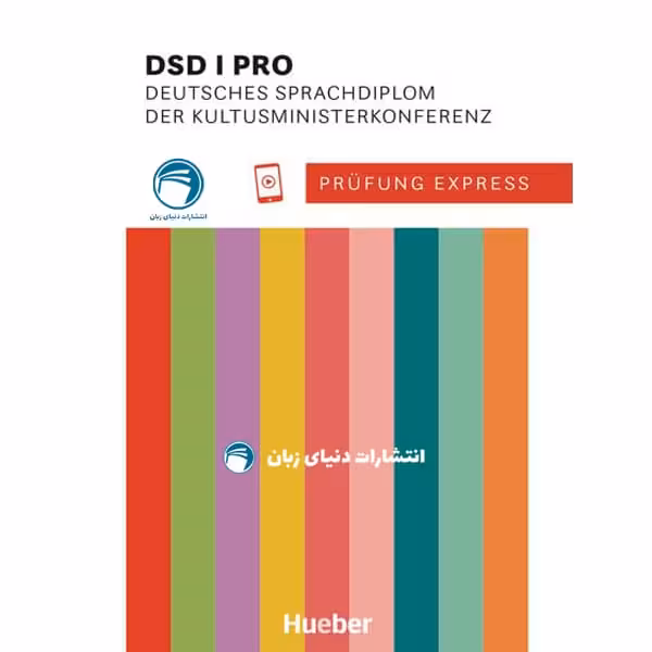 کتاب آزمون آلمانی Prufung Express DSD I PRO 2022 از انتشارات دنیای زبان