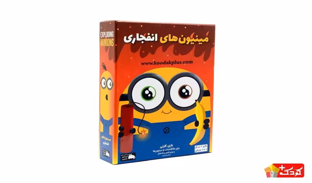بازی فکری مینیون های انفجاری فندقچه