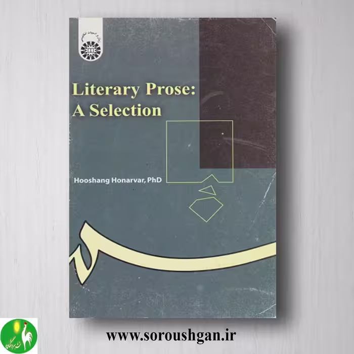 کتاب متون برگزیده نثر ادبی اثر هوشنگ هنرور