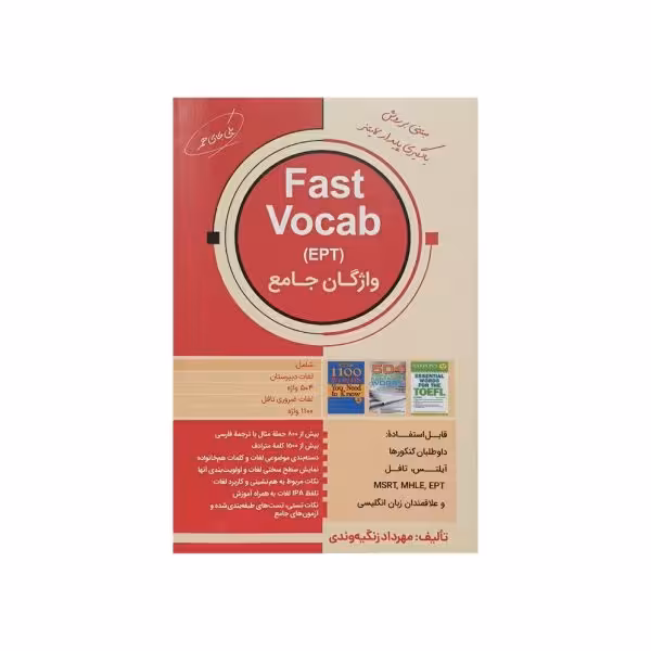Fast Vocab EPT