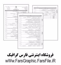 کتاب عملیات تکمیلی