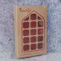 عطر حرم حضرت معصومه (س) از برند رایحه با بسته بندی شکیل جهت سوغات و هدیه