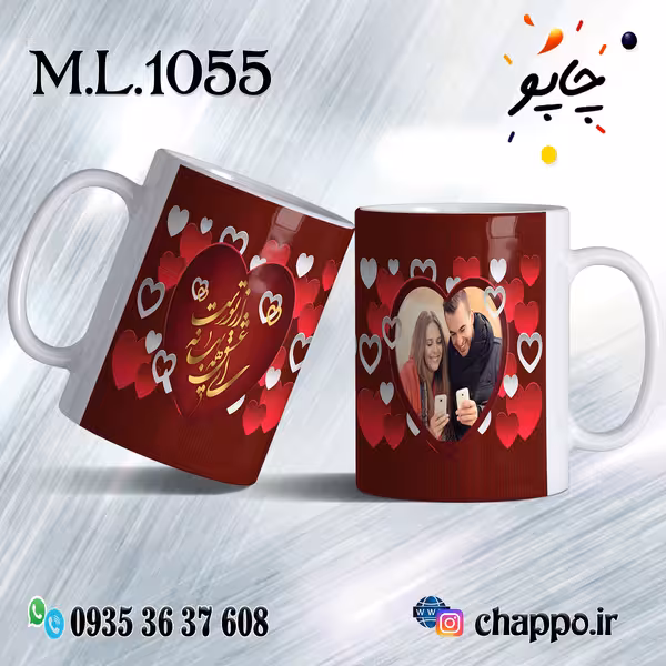 ماگ عاشقانه کد M_L_1055