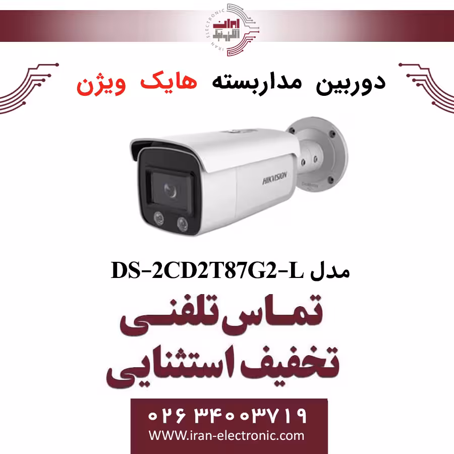 دوربین مداربسته بولت هایک ویژن مدل HIKVISION DS-2CD2T87G2-L