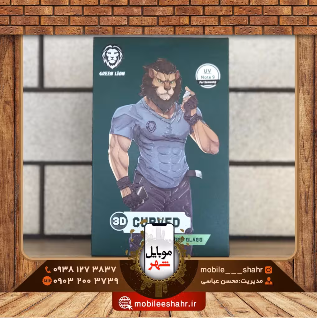 گلس یووی گرین مدل سامسونگ 3D-Curved note9