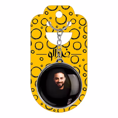 جاکلیدی خندالو طرح بابک جهانبخش مدل دوطرفه کد 63656366