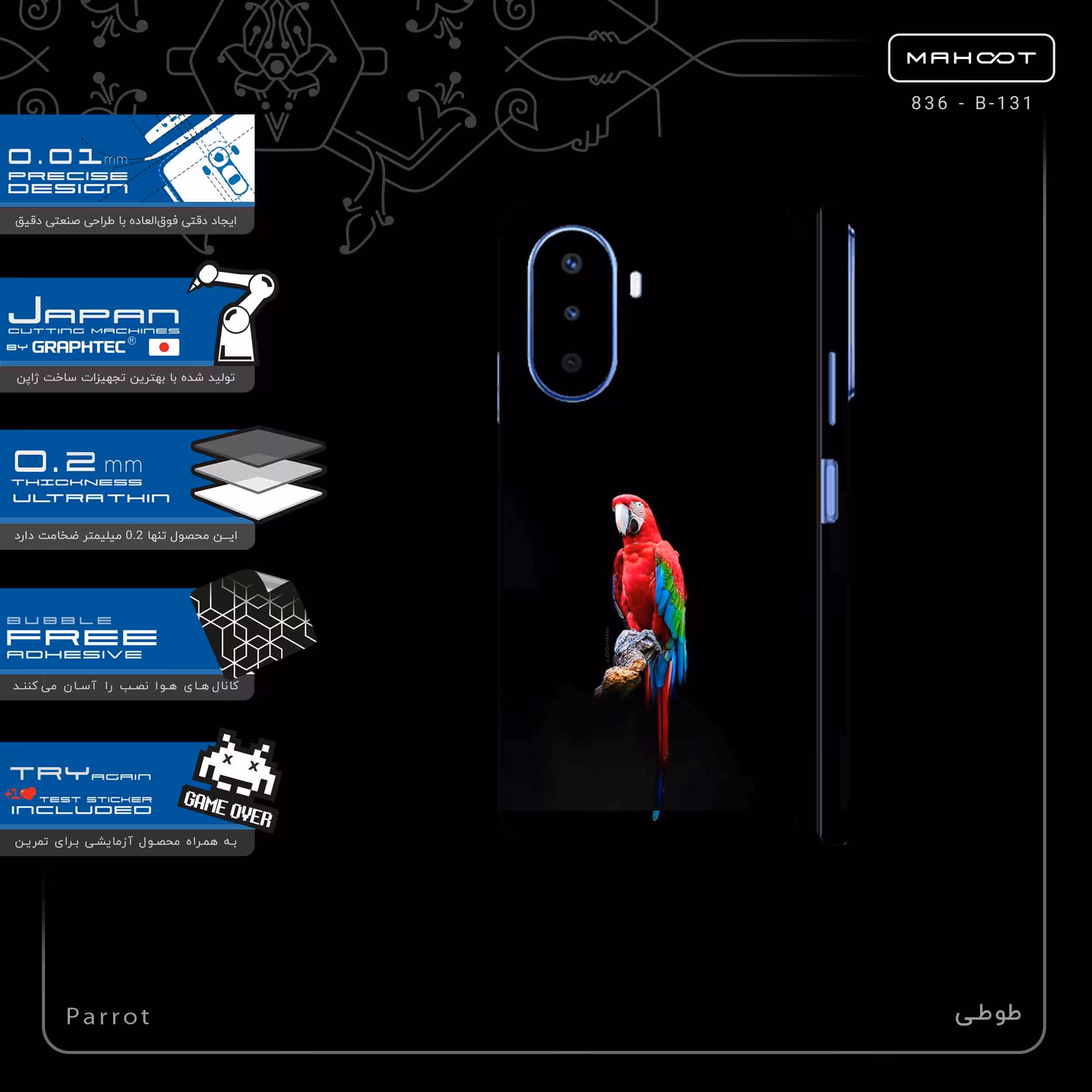 برچسب پوششی ماهوت مدل Parrot-FullSkin مناسب برای گوشی موبایل هوآوی Nova Y70 Plus