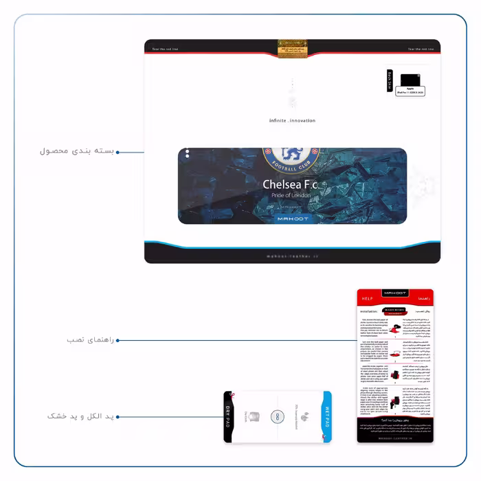 برچسب پوششی ماهوت مدل Chelsea مناسب برای تبلت اپل iPad Pro 11 (GEN 2) 2020 A2068