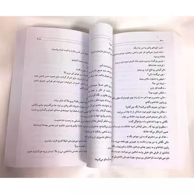 کتاب غرور شکسته اثر زهرا حسن زاده انتشارات نور گیتی