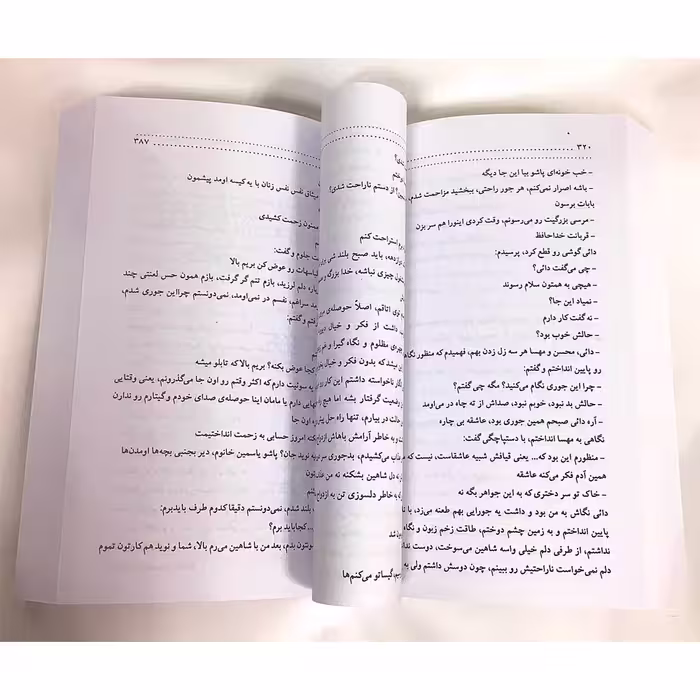 کتاب غرور شکسته اثر زهرا حسن زاده انتشارات نور گیتی