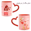 ست هدیه ماگ مدل روز عشق طرح عاشقانه کد M27