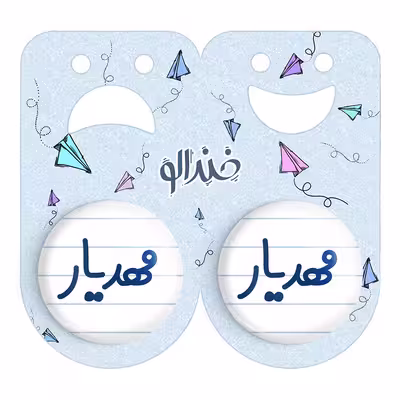 پیکسل خندالو مدل مهدیار کد 6810 به همراه مگنت