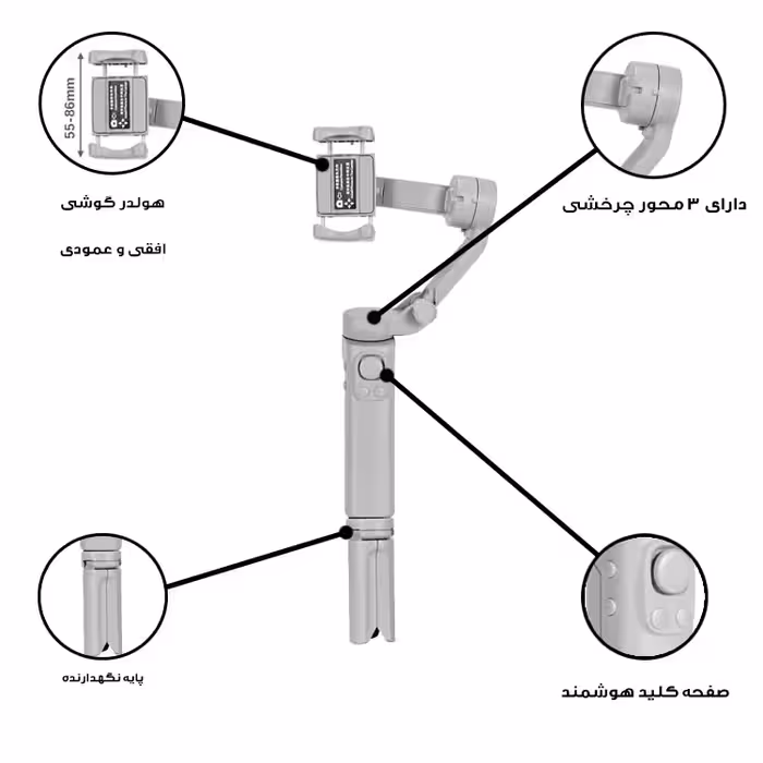 گیمبال و لرزشگیر موبایل مدل F5