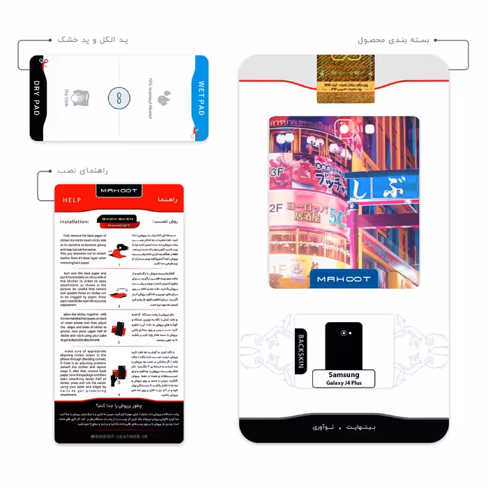 برچسب پوششی ماهوت مدل Tokyo City مناسب برای گوشی موبایل سامسونگ Galaxy J4 Plus