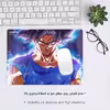 ماوس پد هومرو طرح دراگون بال مدل A1323
