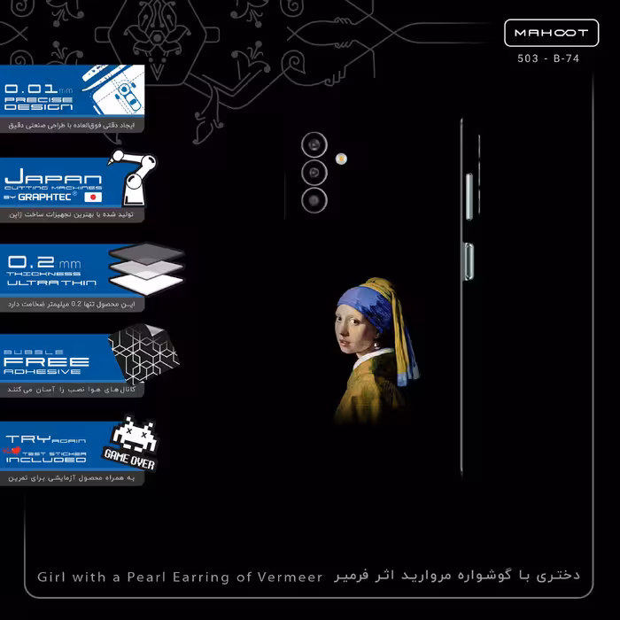 برچسب پوششی ماهوت مدل Girl with a Pearl Earring of Vermeer-FullSkin مناسب برای گوشی موبایل سامسونگ Galaxy M13 (India)
