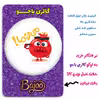 پیکسل گالری باجو طرح یلدا کد yalda 255