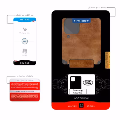 برچسب پوششی ماهوت مدل BFL-RNG_RVR مناسب برای گوشی موبایل سامسونگ Galaxy M32