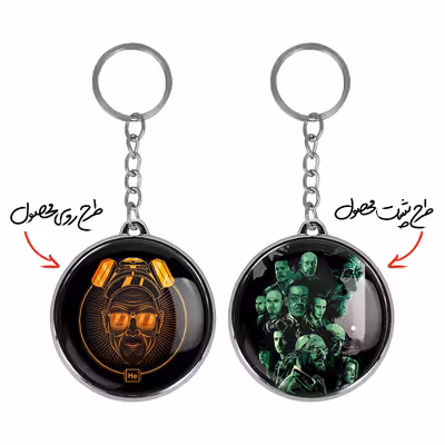 جاکلیدی خندالو طرح والتر وایت سریال Breaking Bad مدل دوطرفه کد 1327913287