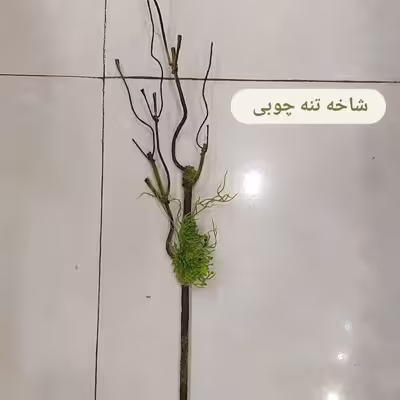گل مصنوعی مدل شاخه درختی 