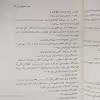 کتاب ما شروعش می کنیم اثر کالین هوور نشر میلکان