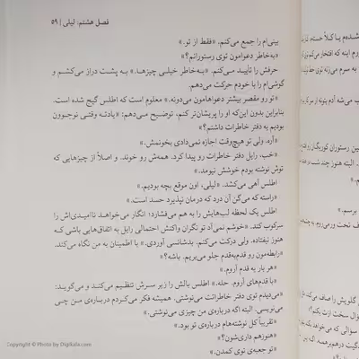کتاب ما شروعش می کنیم اثر کالین هوور نشر میلکان