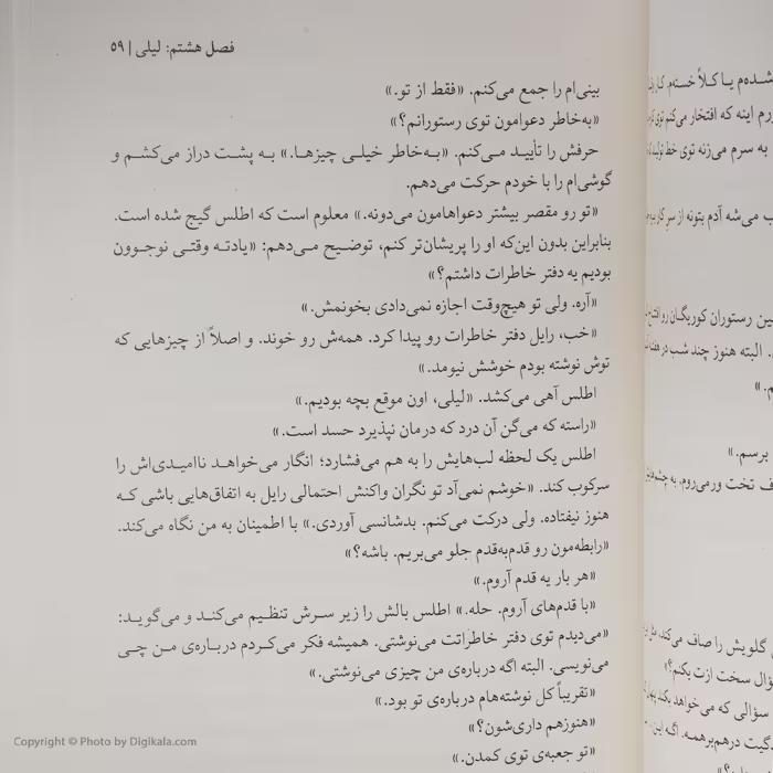 کتاب ما شروعش می کنیم اثر کالین هوور نشر میلکان