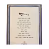 کتاب بوستان سعدی انتشارات خانه فرهنگ و هنر گویا