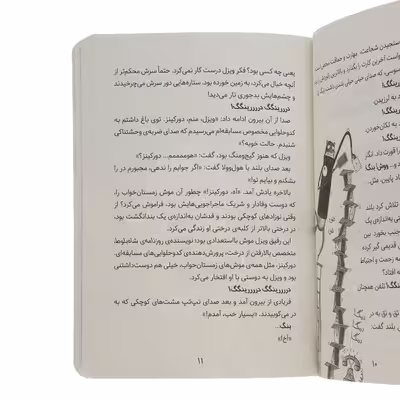 کتاب مامور ویزل و باند روباهای تبهکار اثر نیک ایست نشر میلکان