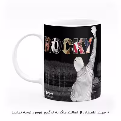ماگ هومرو طرح راکی سیلوستر استالونه مدل MG5926