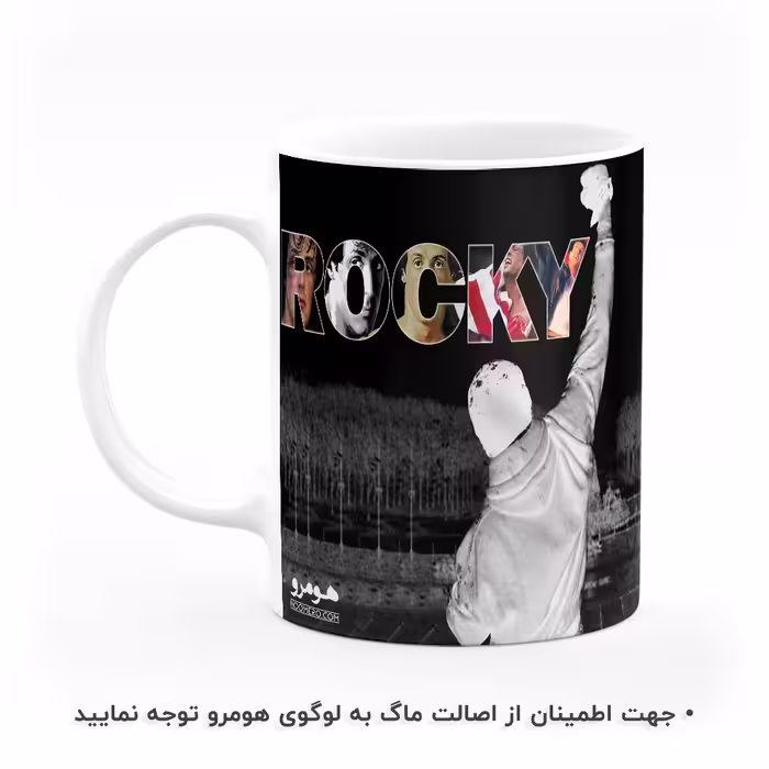 ماگ هومرو طرح راکی سیلوستر استالونه مدل MG5926