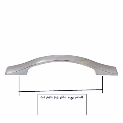 دستگیره کابینت مدل SOLSS96 بسته 5 عددی