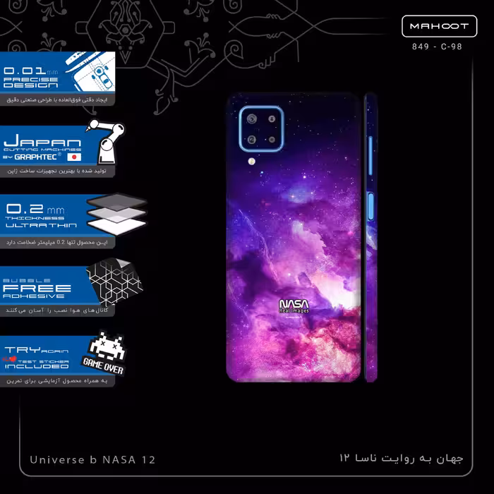 برچسب پوششی ماهوت مدل Universe b NASA 12-FullSkin مناسب برای گوشی موبایل سامسونگ Galaxy F22