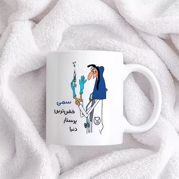 ماگ حس آمیزی طرح پرستار مدل سمی
