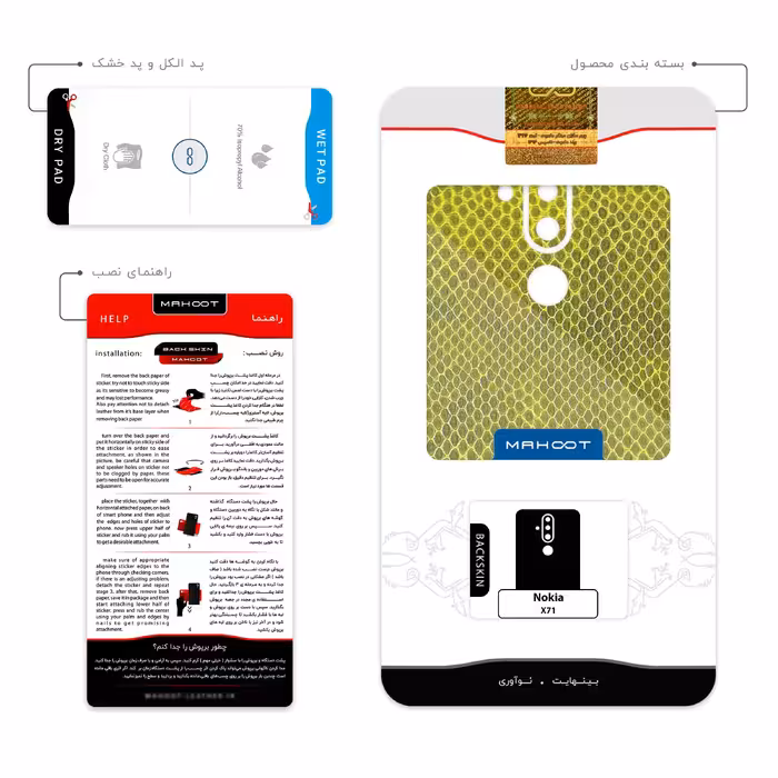 برچسب پوششی ماهوت مدل Yellow Snake Skin مناسب برای گوشی موبایل نوکیا X71
