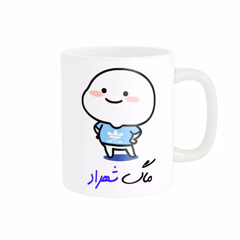 خرید ماگ-لیوان   لیوان شخصی  اسم شهراد کد 013004