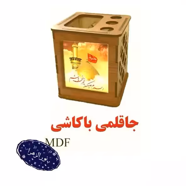20 عدد جاقلمی کاشی ویژه اعیاد شعبانیه