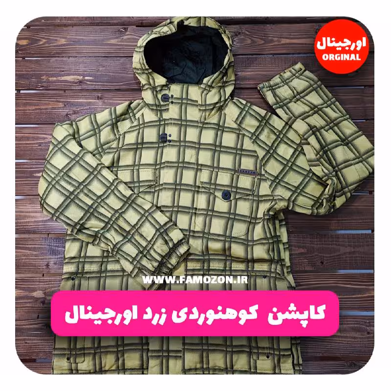کاپشن کوهنوردی زرد اورجینال