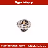 ترموستات سابرینا