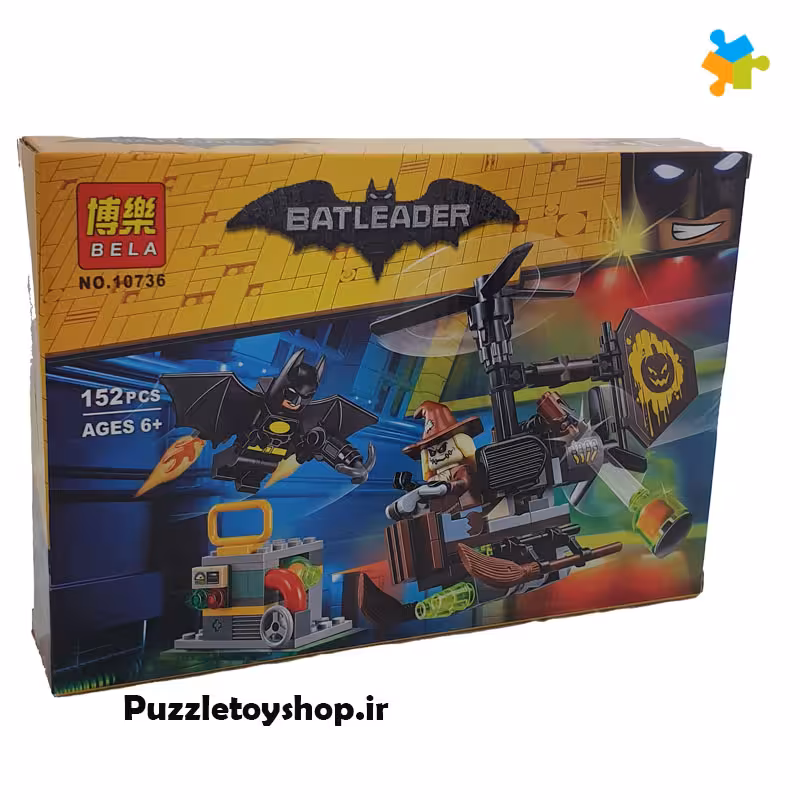 لگو بتمن و مترسک ترس مدل BELA 10736 تکه152