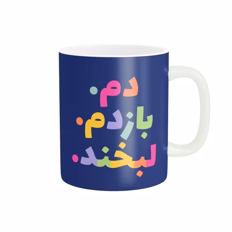 خرید ماگ-لیوان  انگیزشی کد 1899
