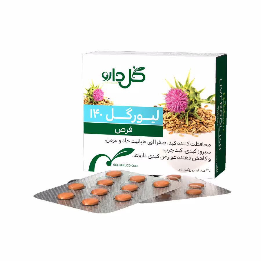 قرص لیورگل 140
